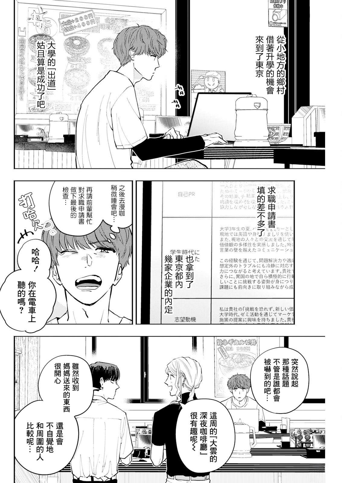 第24话 第2页