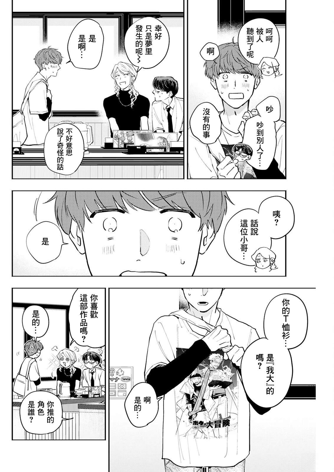 第24话 第12页