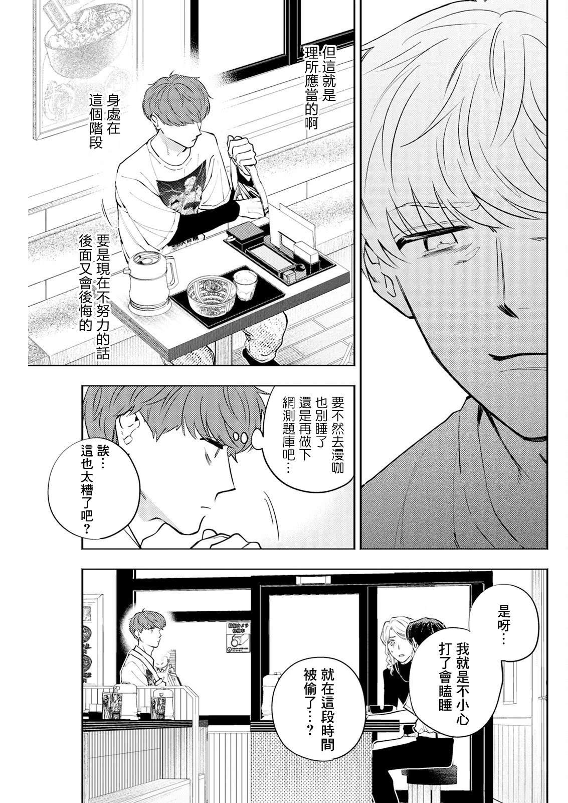 第24话 第9页