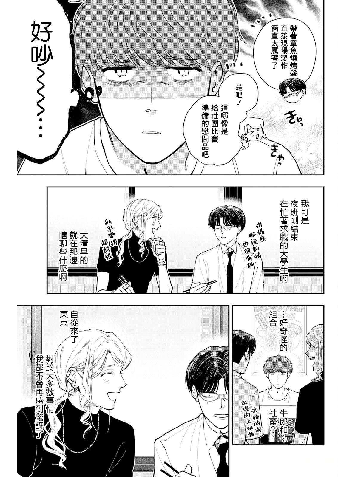 第24话 第3页