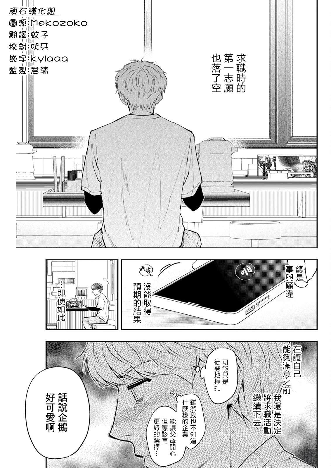 第24话 第5页