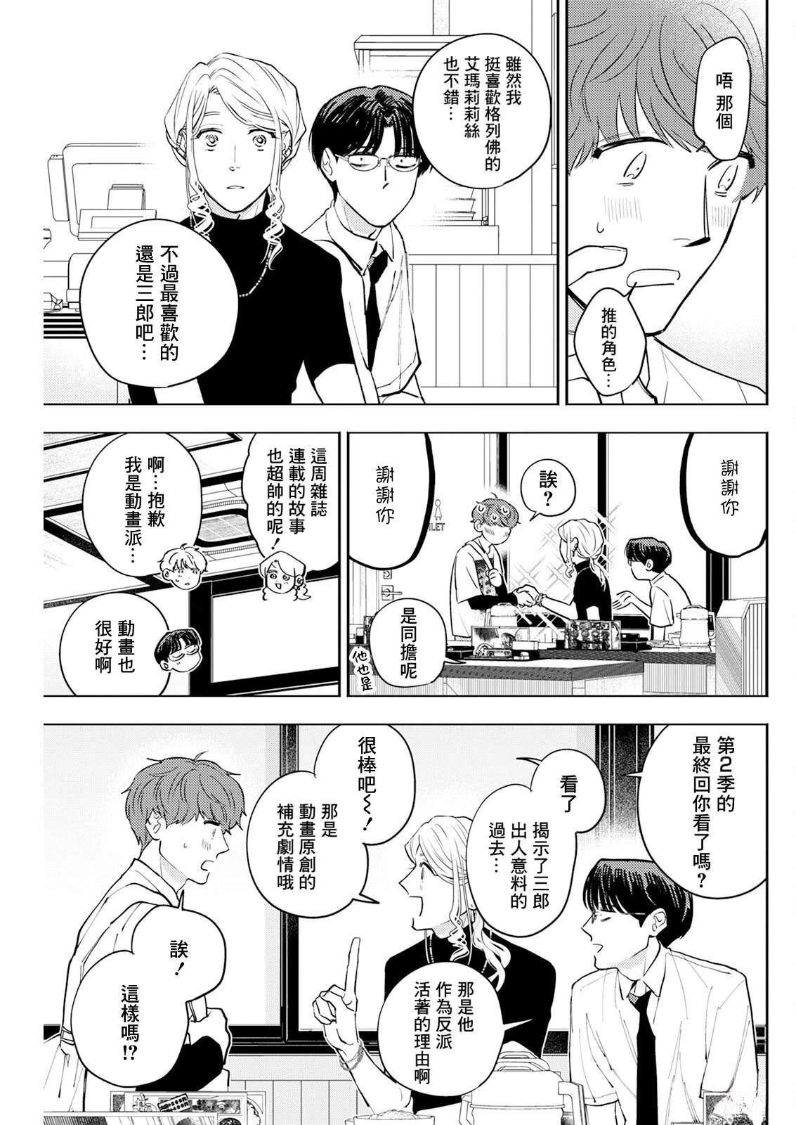 第24话 第13页