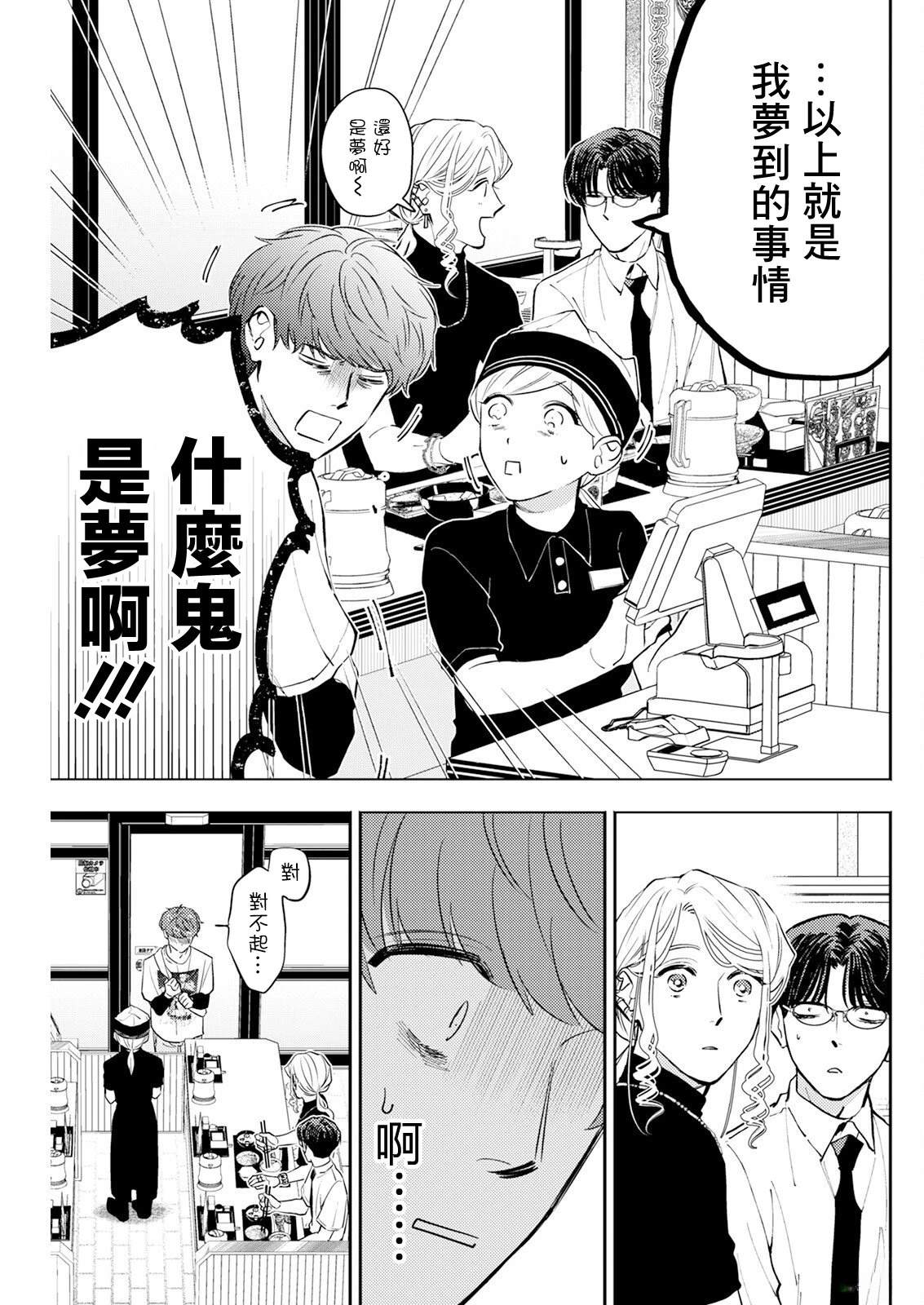 第24话 第11页