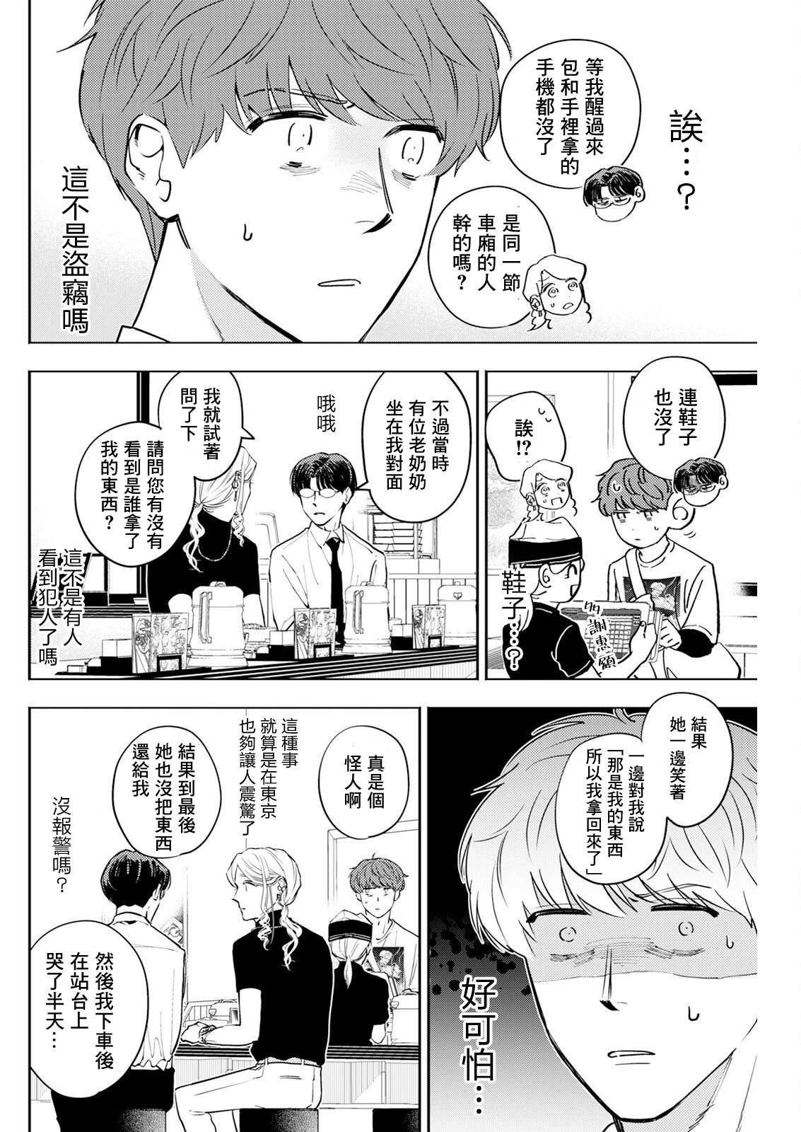 第24话 第10页