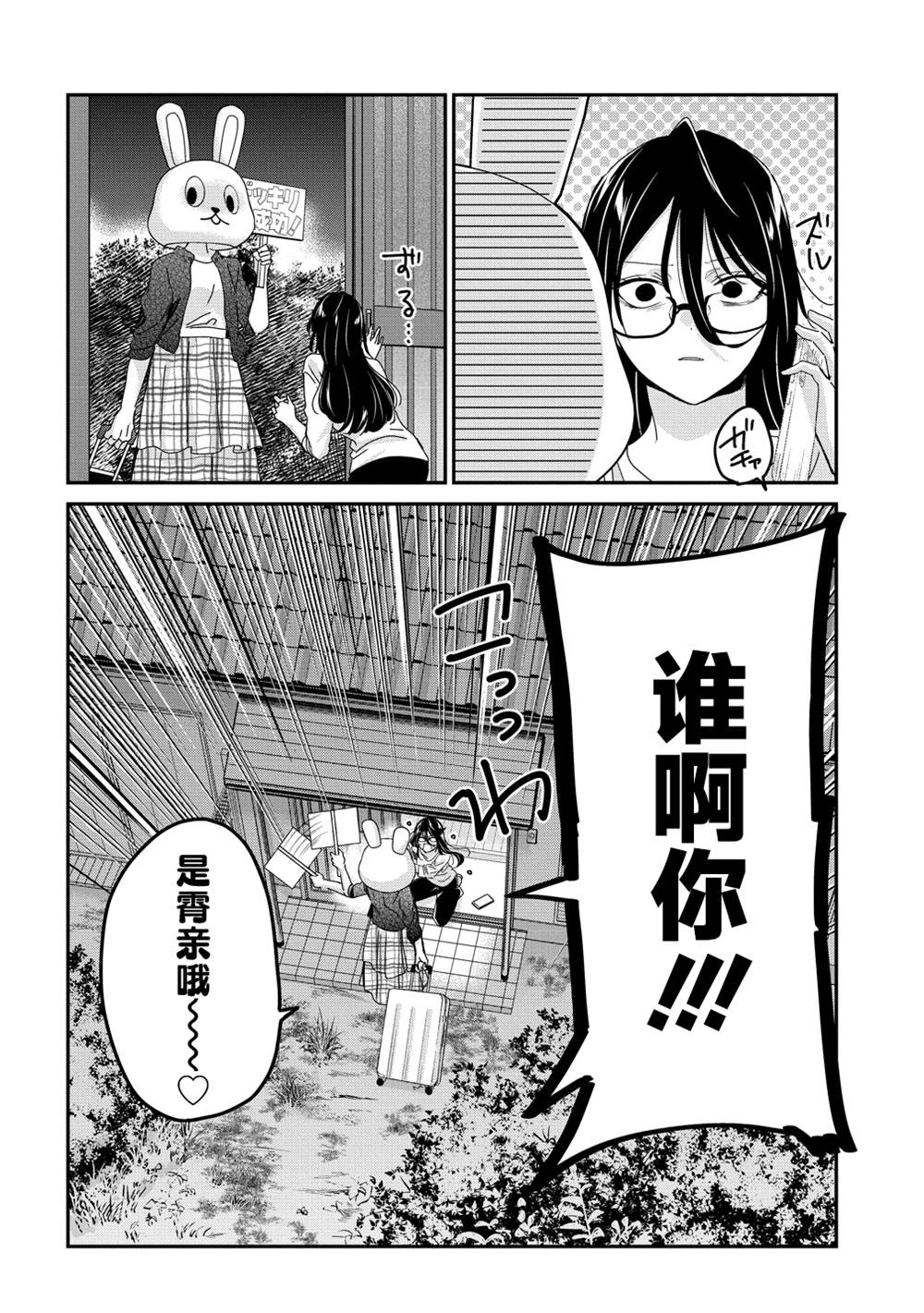 第1话16