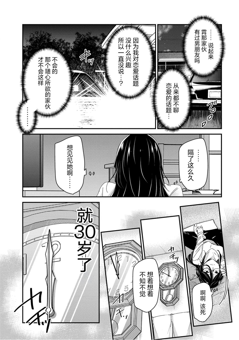第1话12
