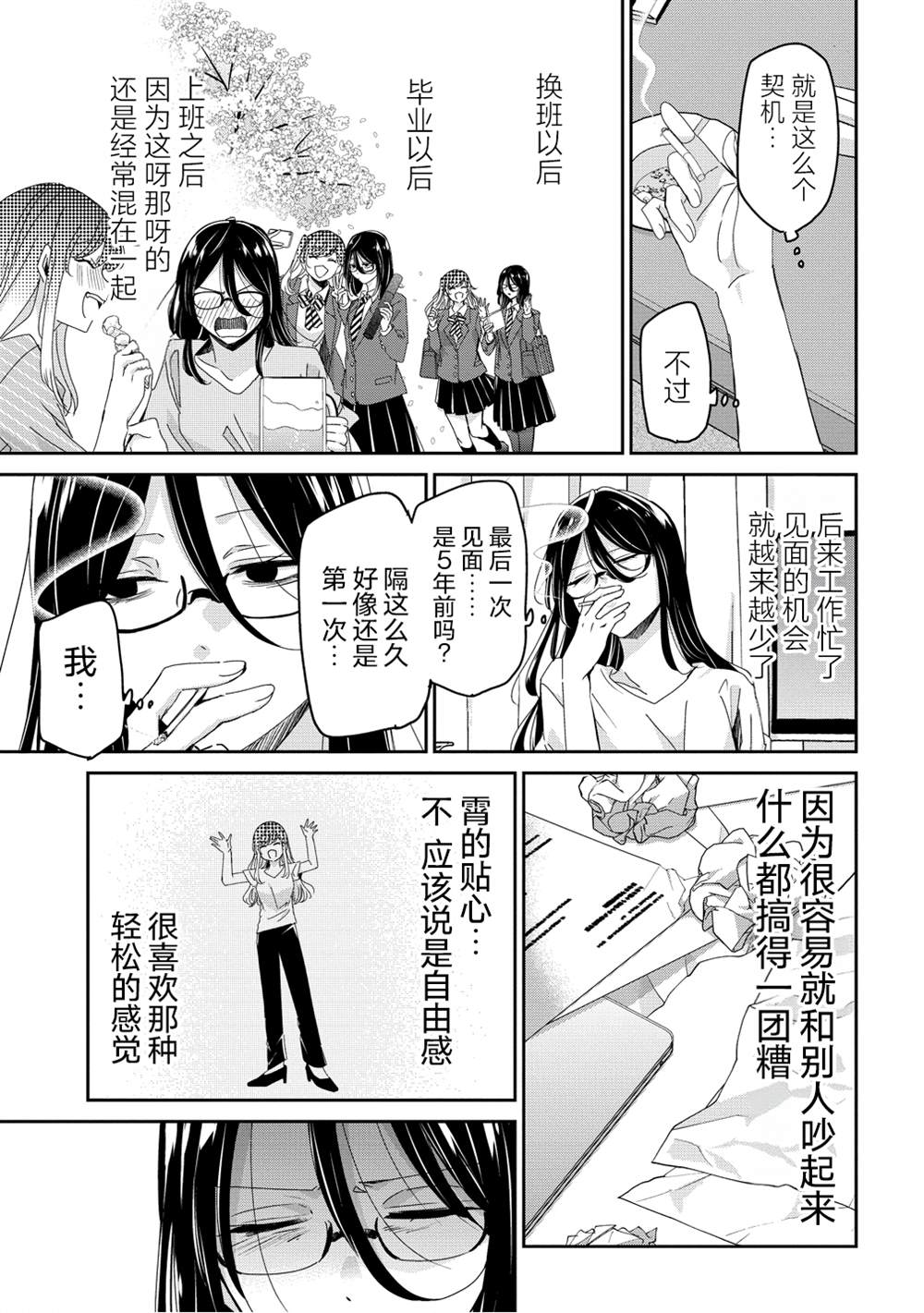 第1话10