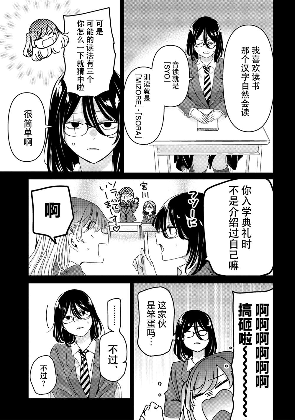 第1话8