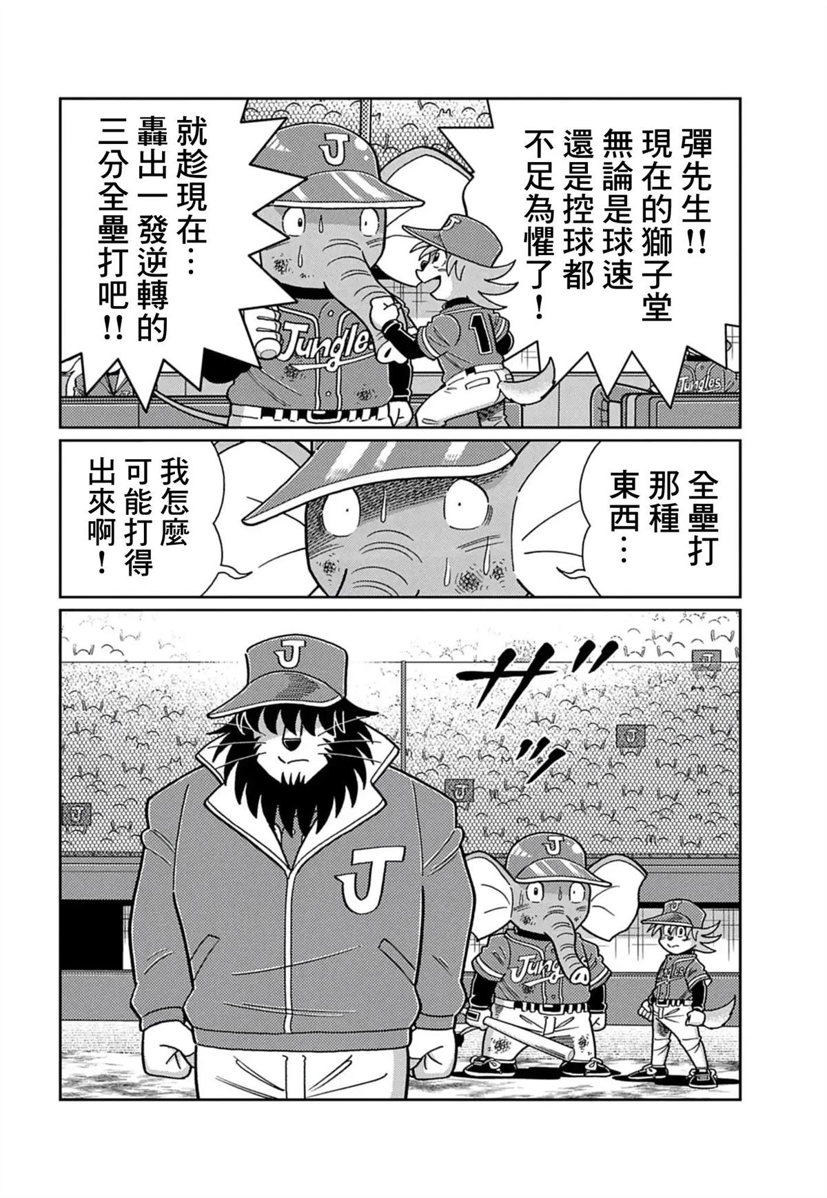 第12话 第16页