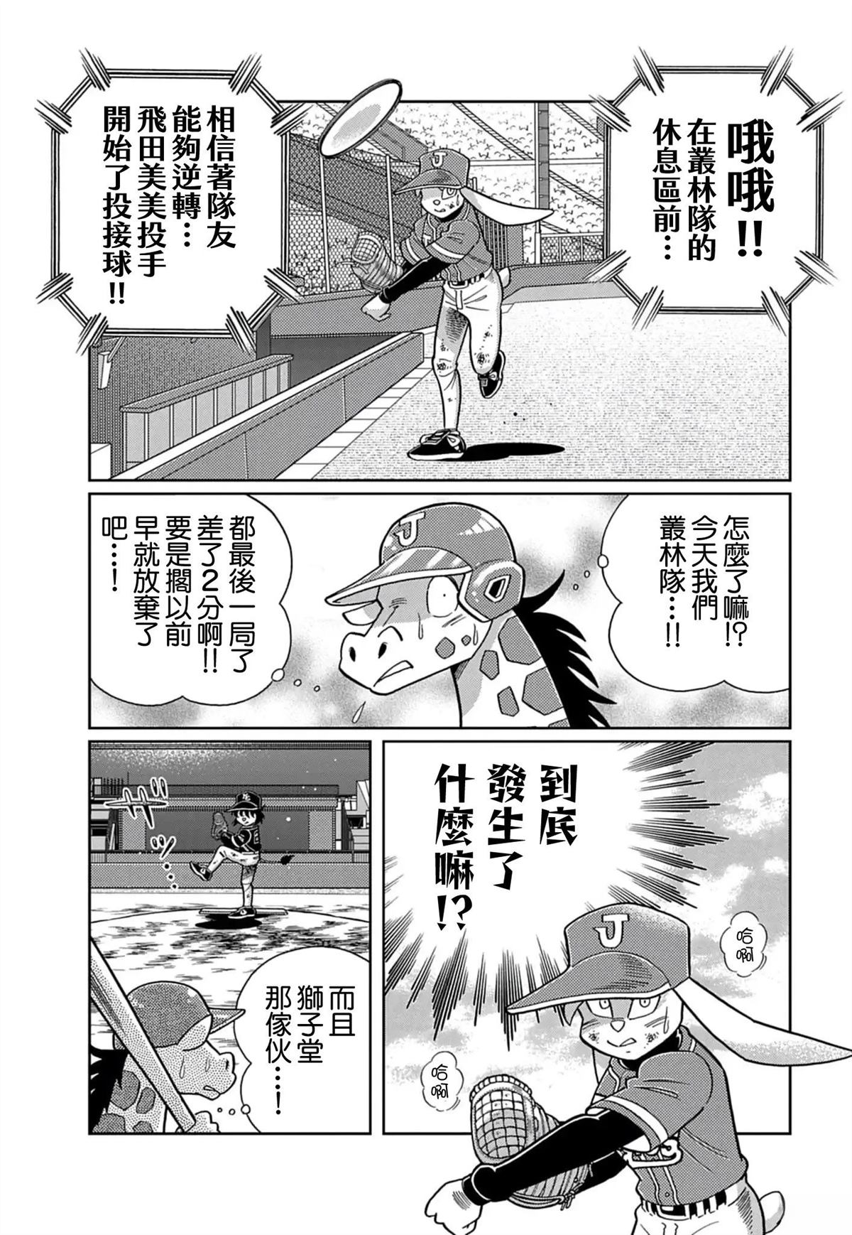 第12话 第5页