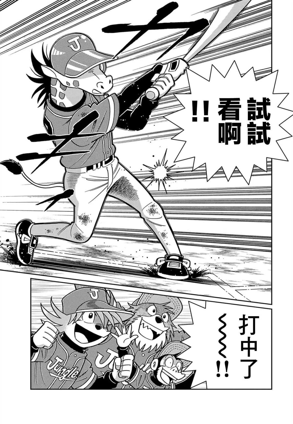 第12话 第7页