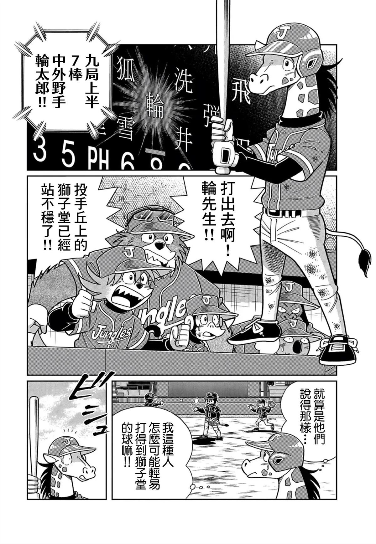 第12话 第4页