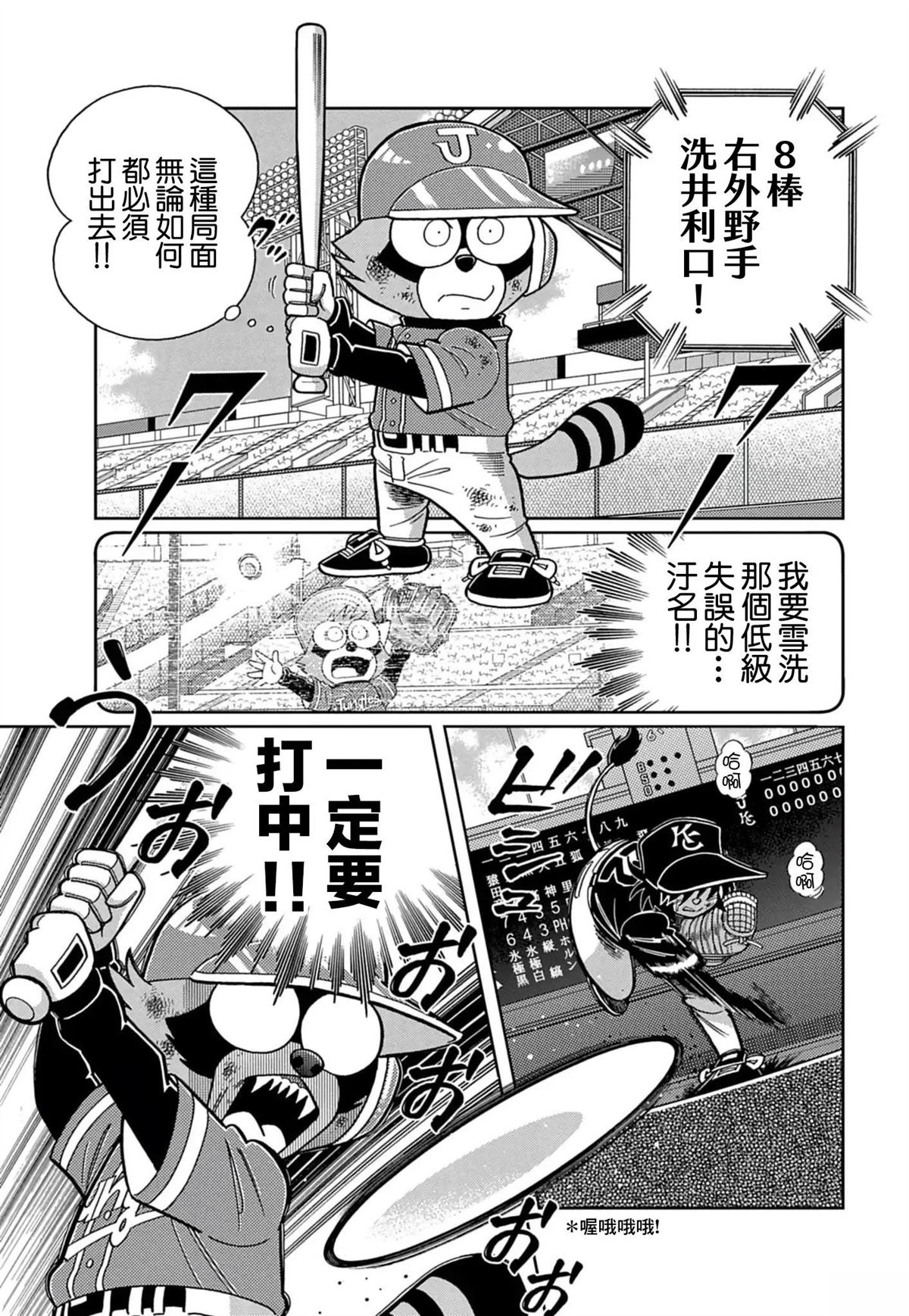 第12话 第13页