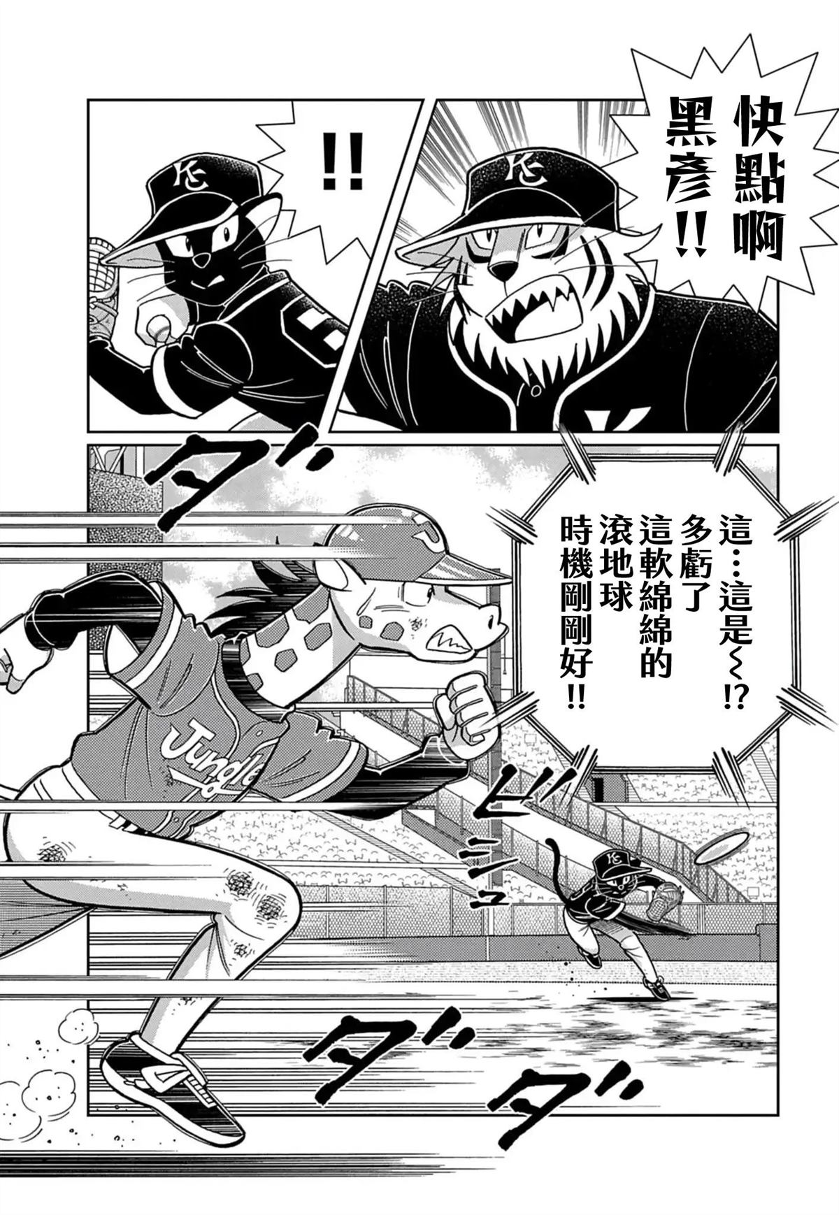 第12话 第9页