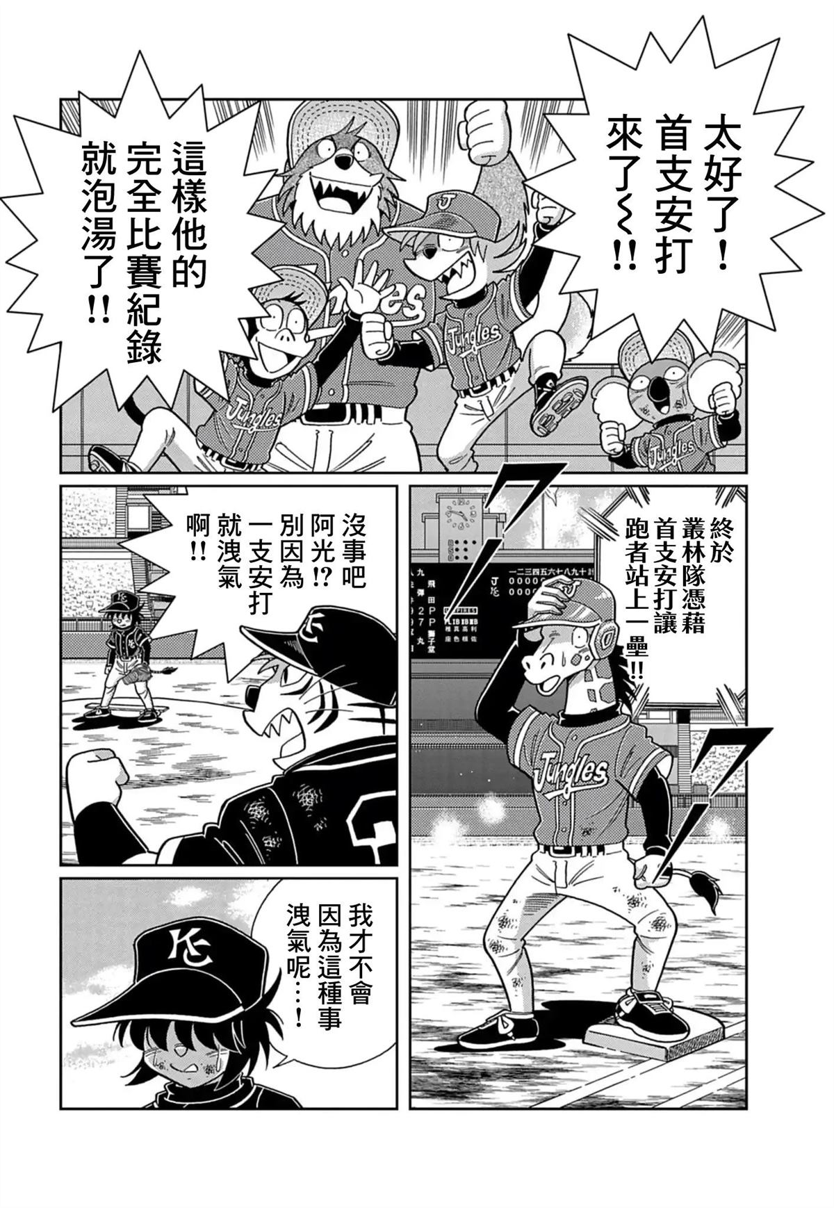 第12话 第12页