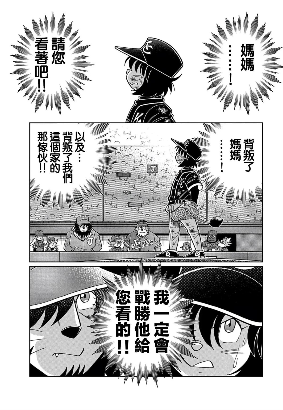 第12话 第3页