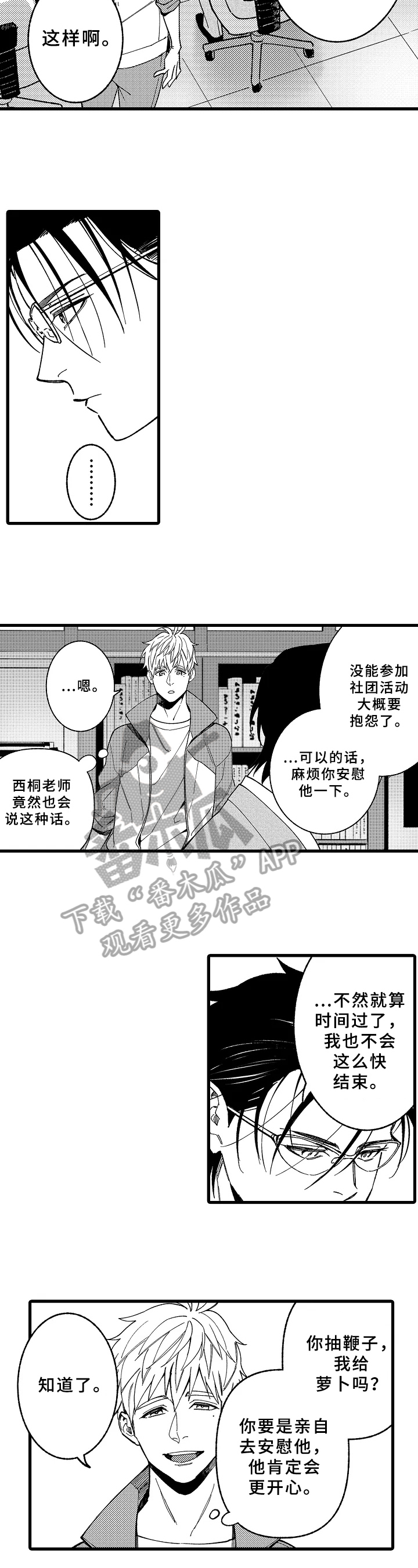 第13话1