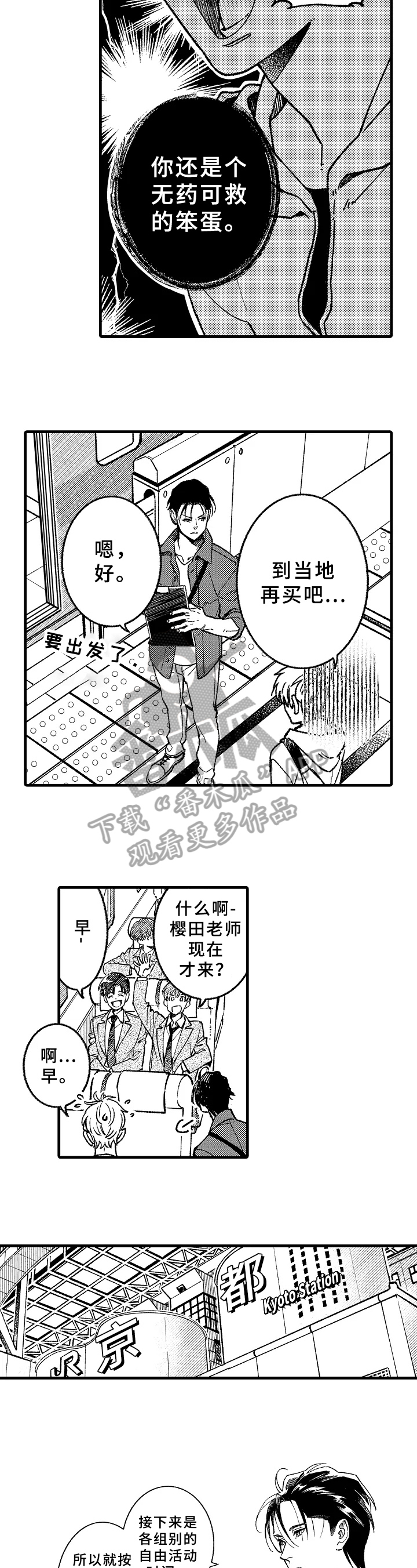 第8话1