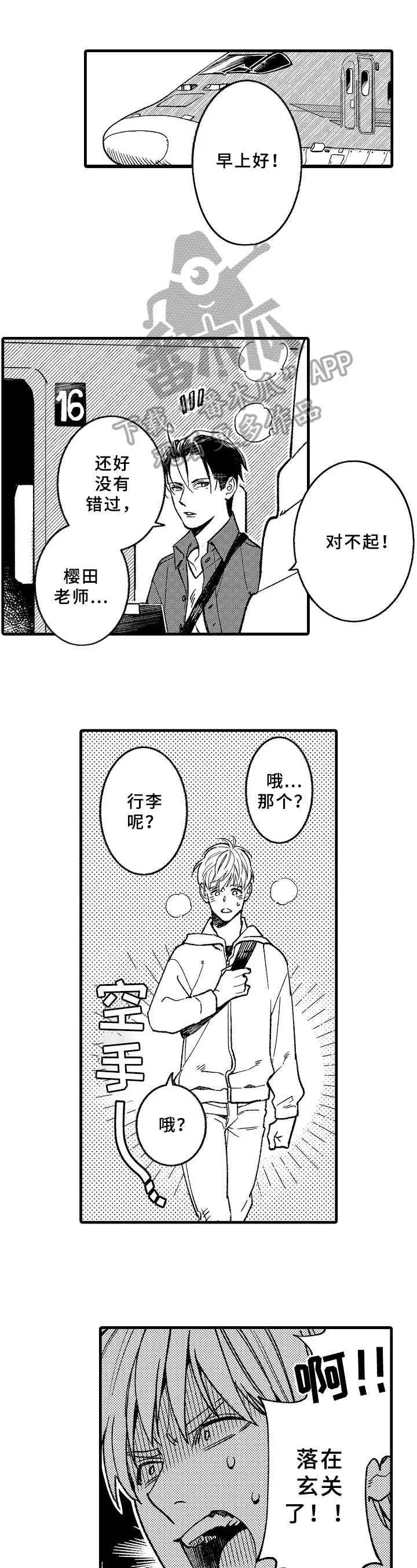 第8话0