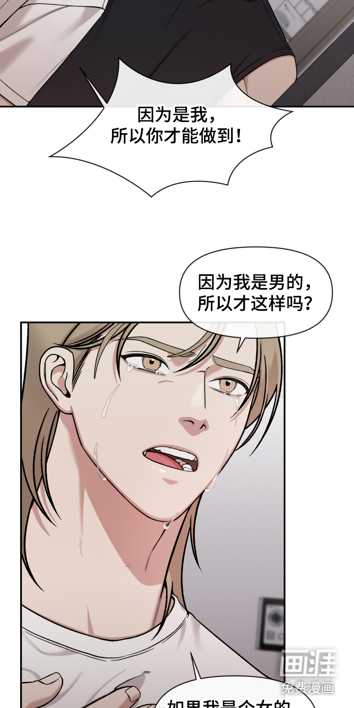 第9话11