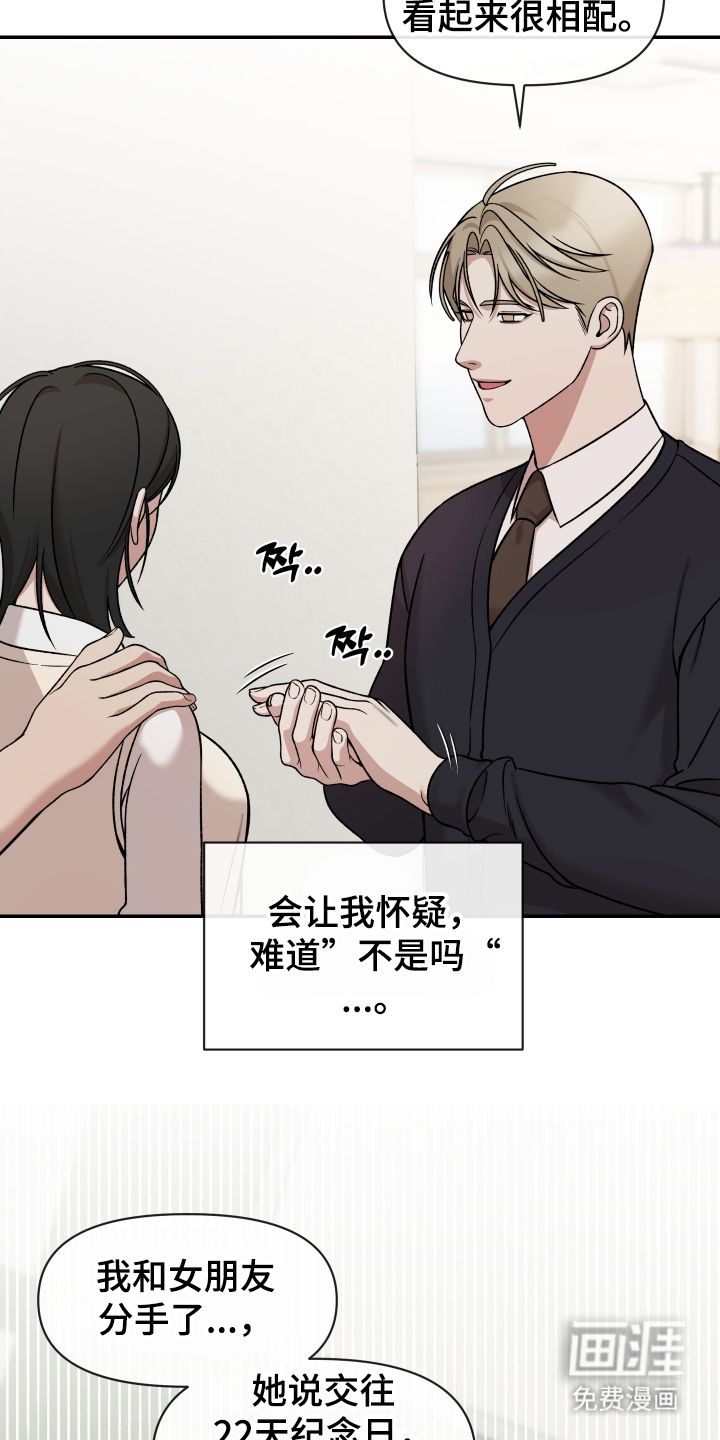 第8话19
