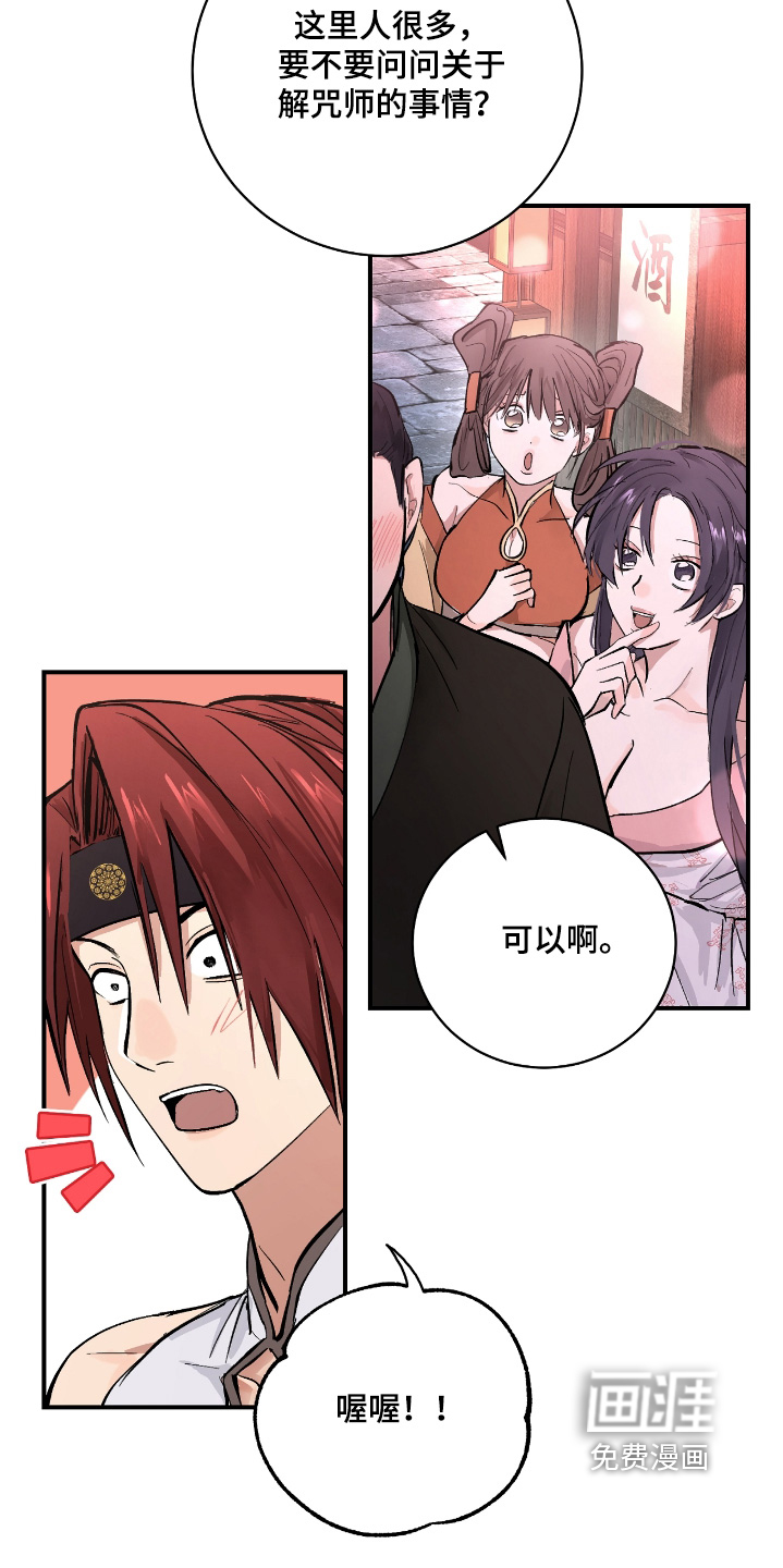 第37话21