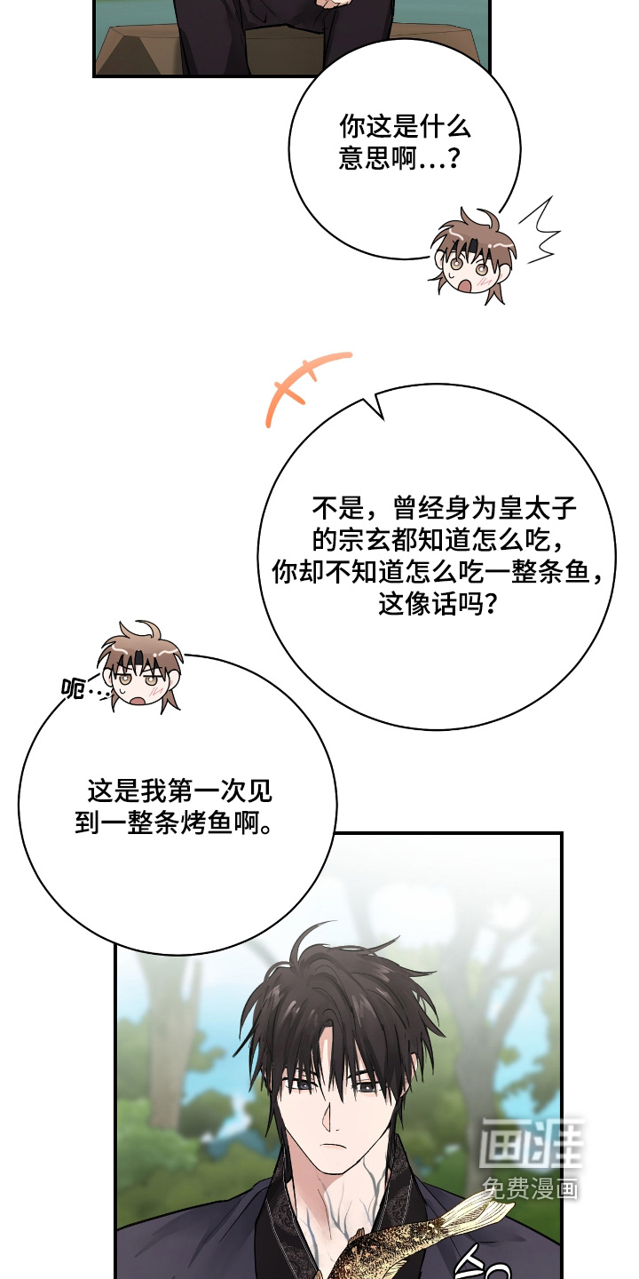 第37话8