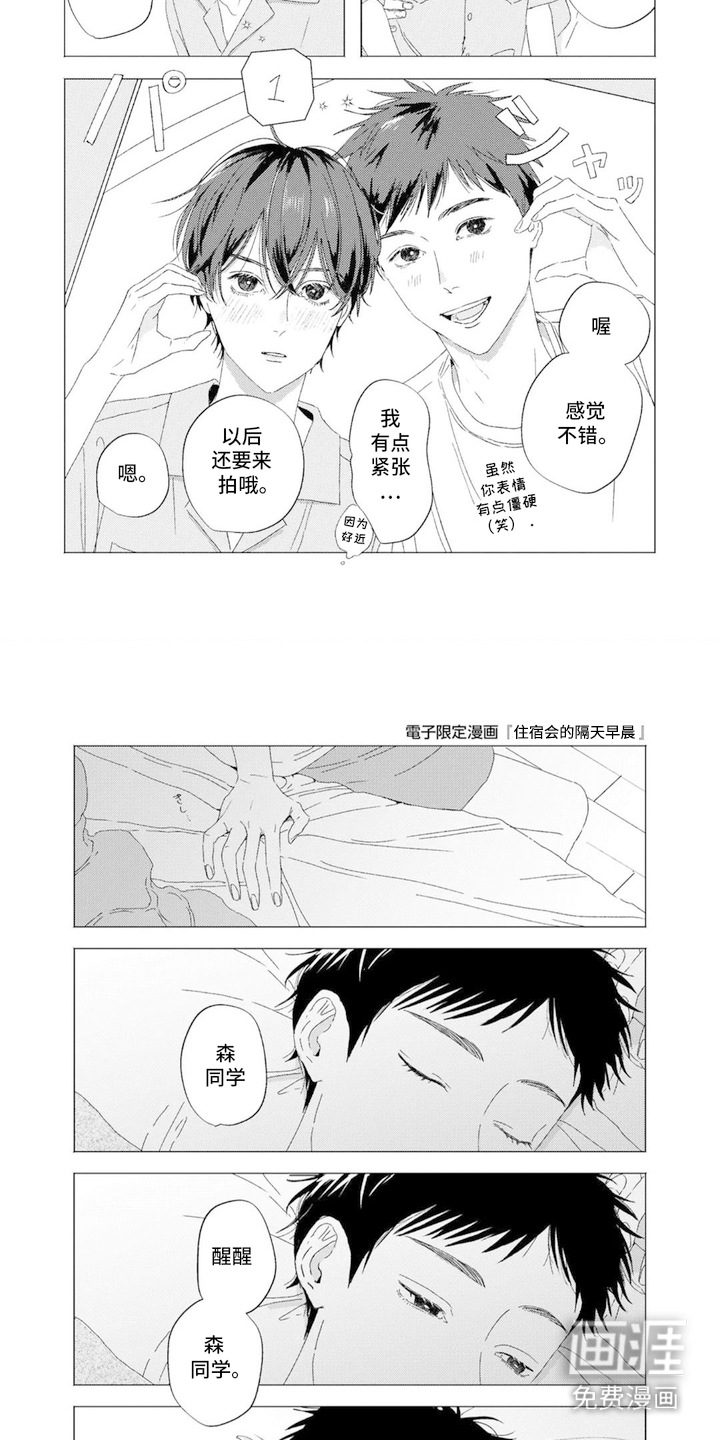 第19话6