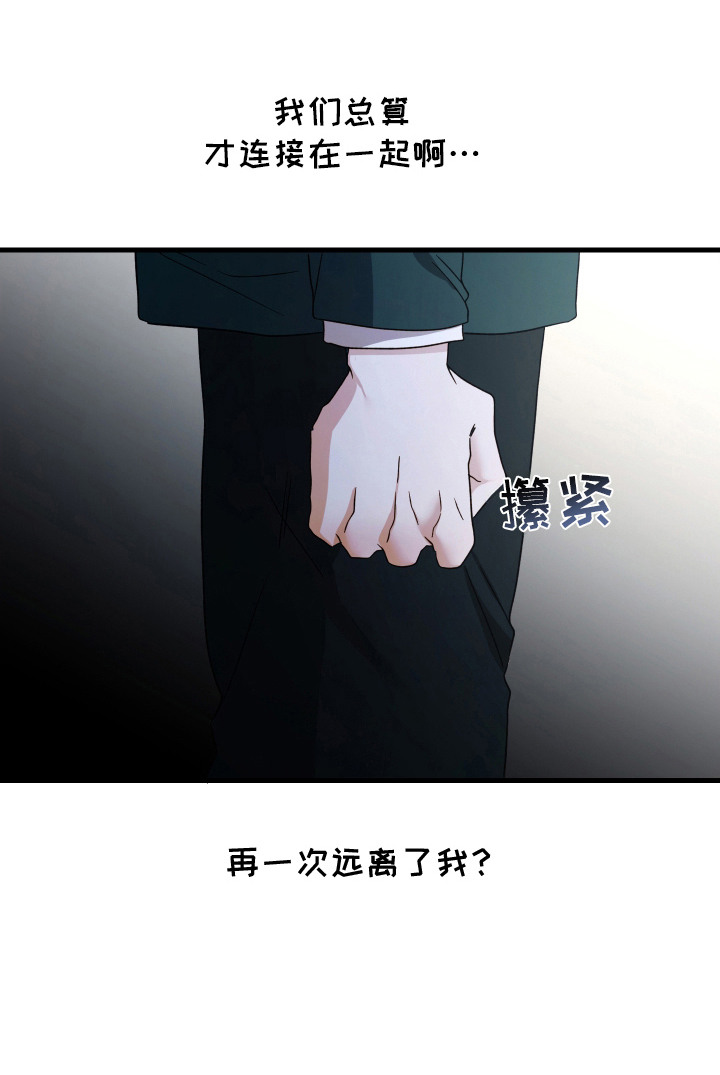 第9话 第21页