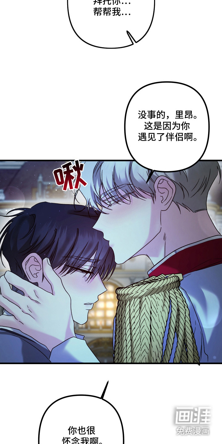 第8话 第19页