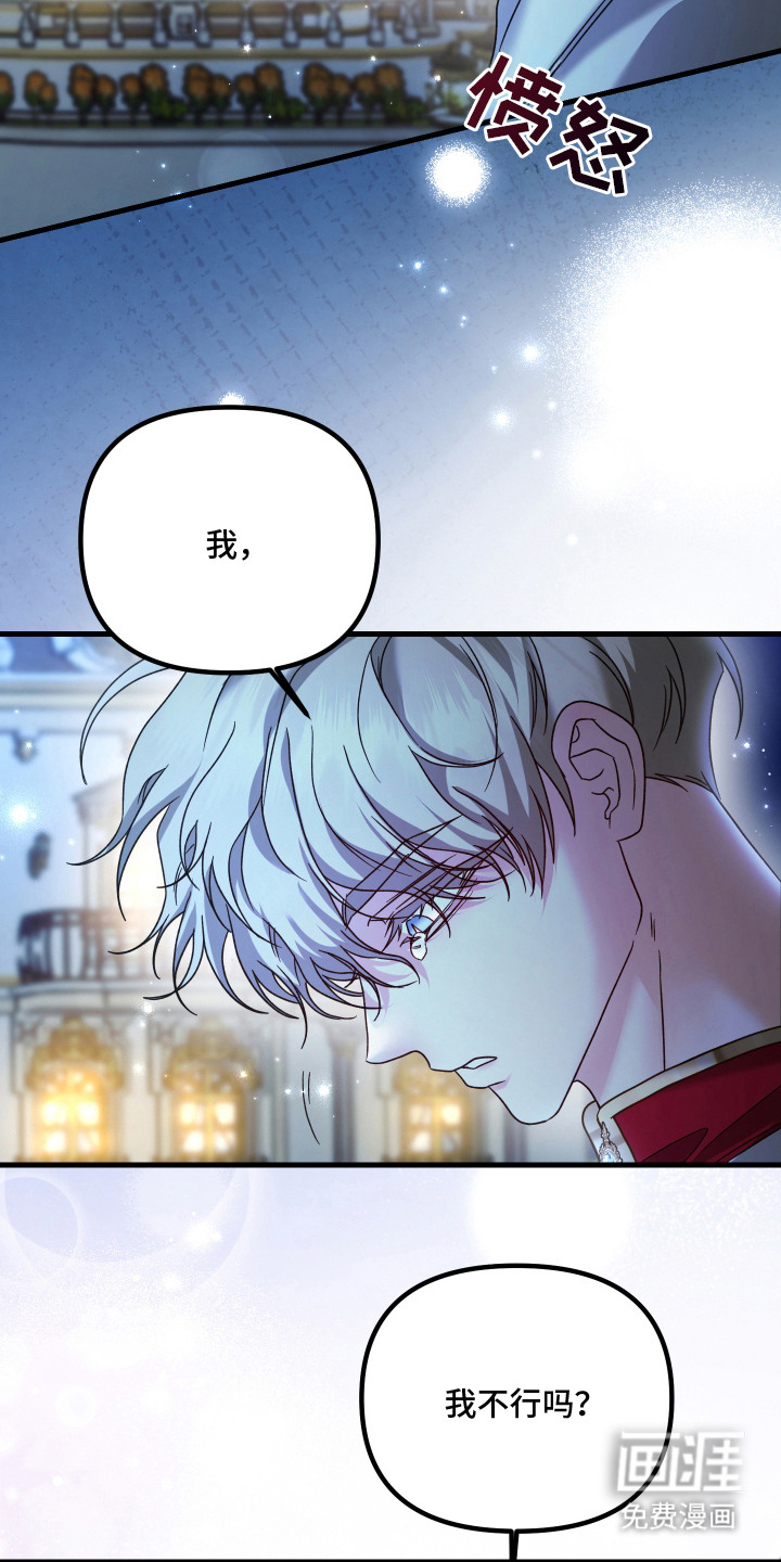 第8话 第3页