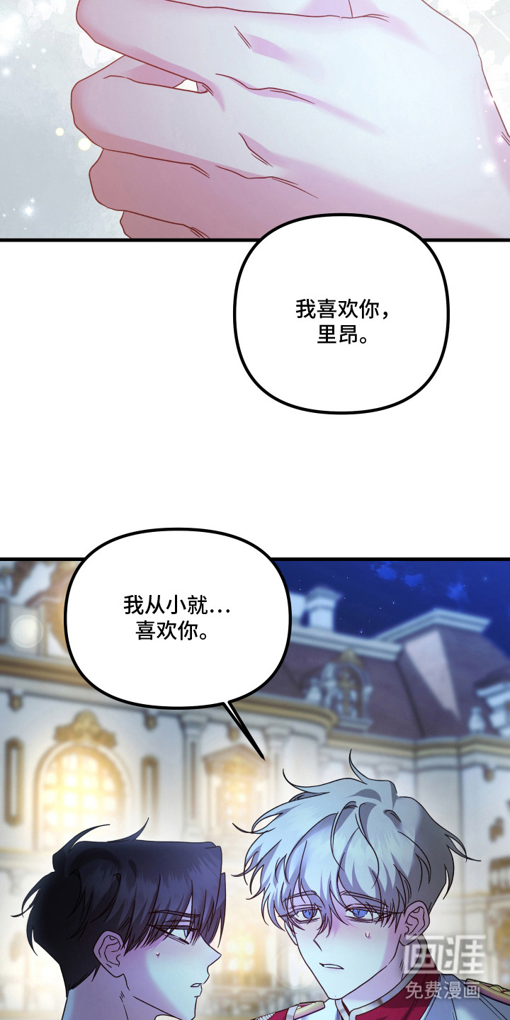 第8话 第7页