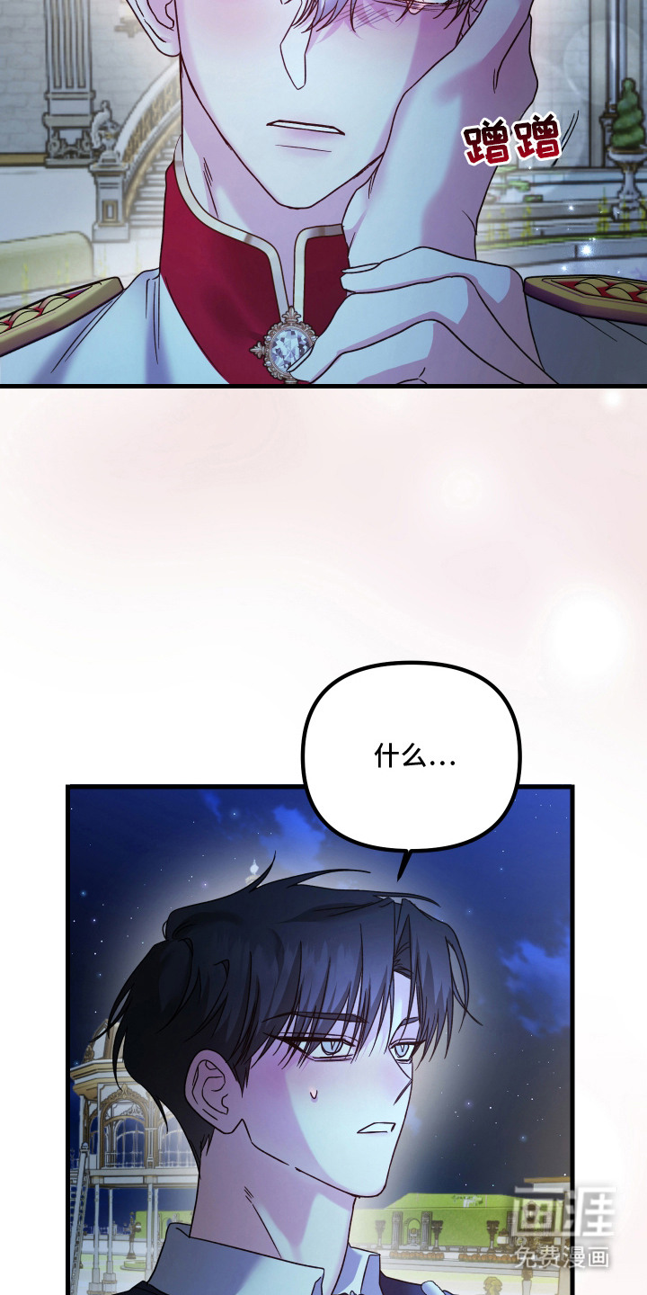 第8话 第9页