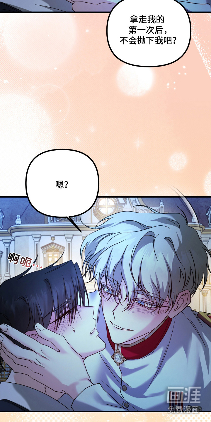 第8话 第16页