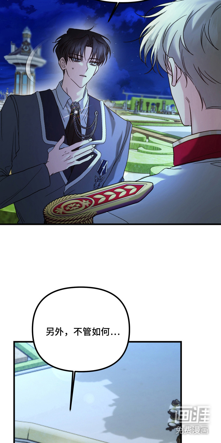 第7话 第4页
