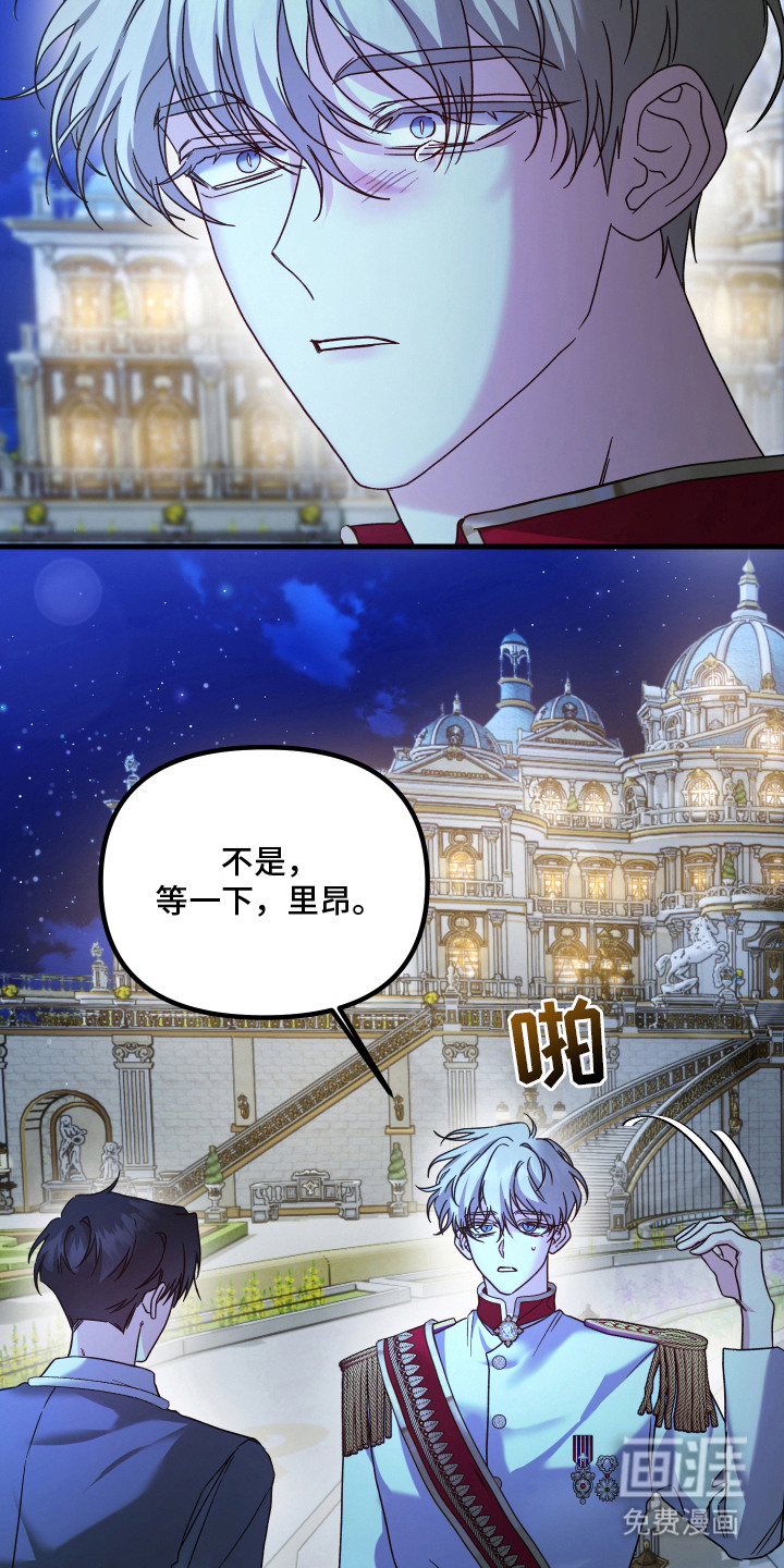 第7话 第21页