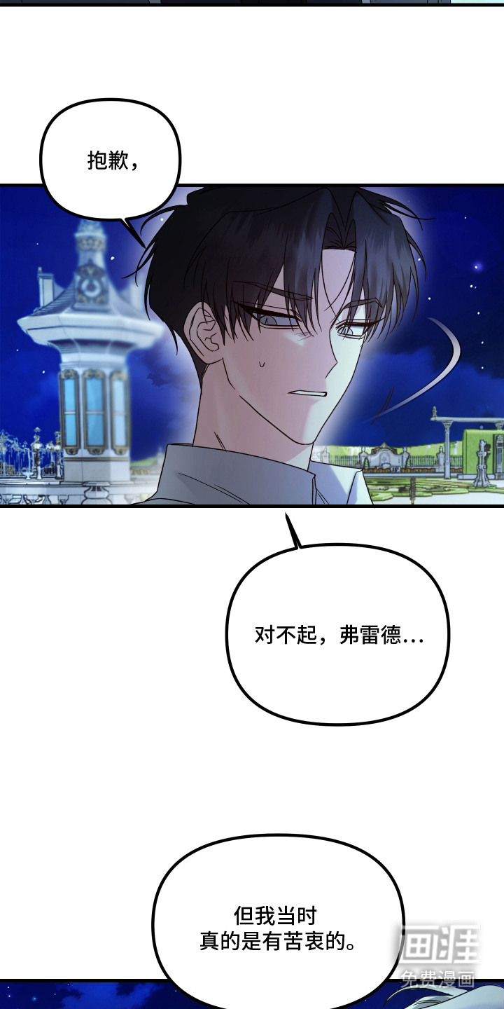 第7话 第3页