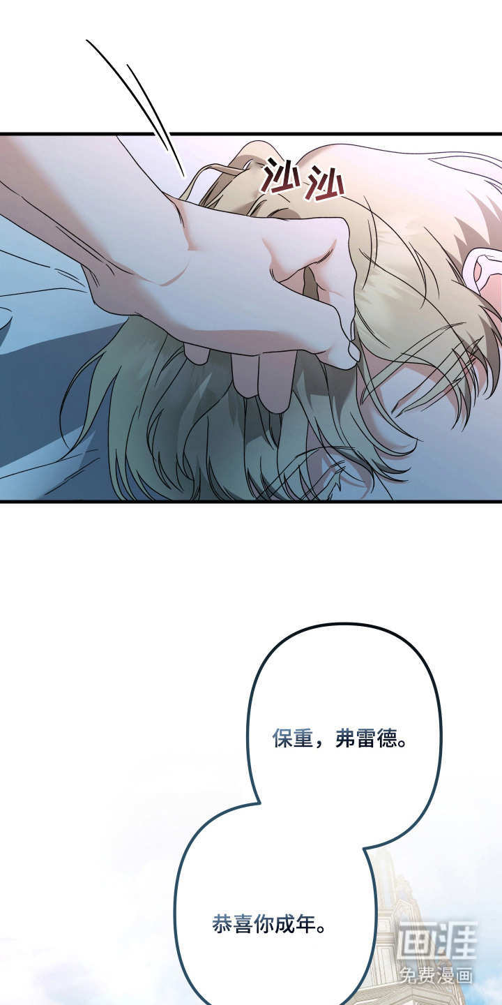 第6话 第16页