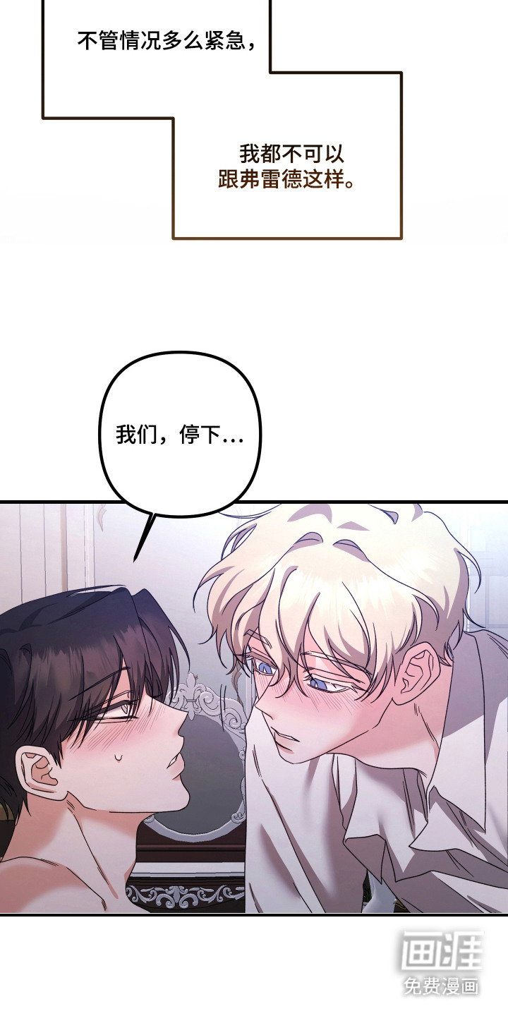 第6话 第7页