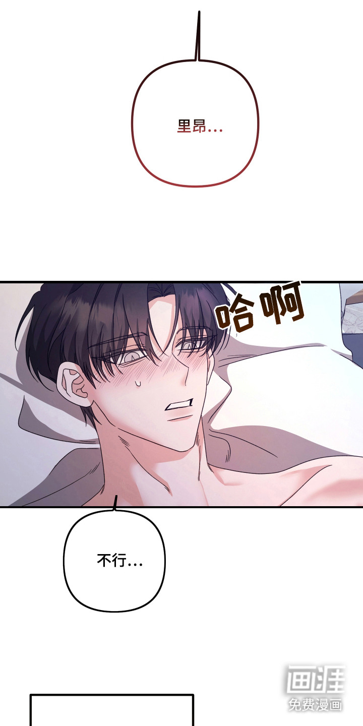 第6话 第6页
