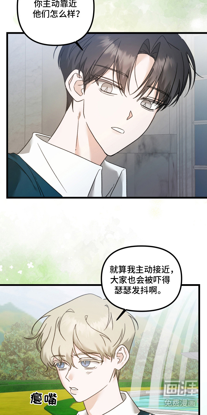第4话 第3页