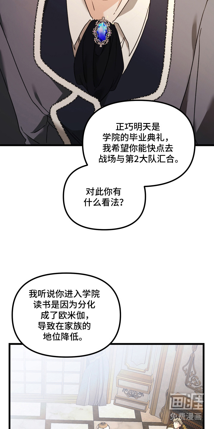 第4话 第19页