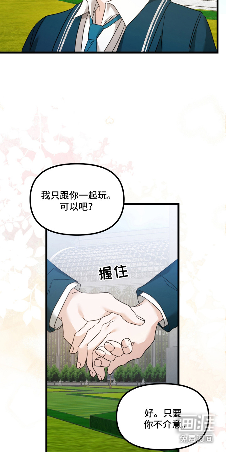 第4话 第4页