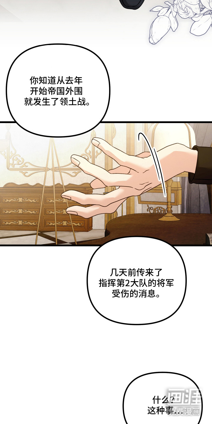 第4话 第16页