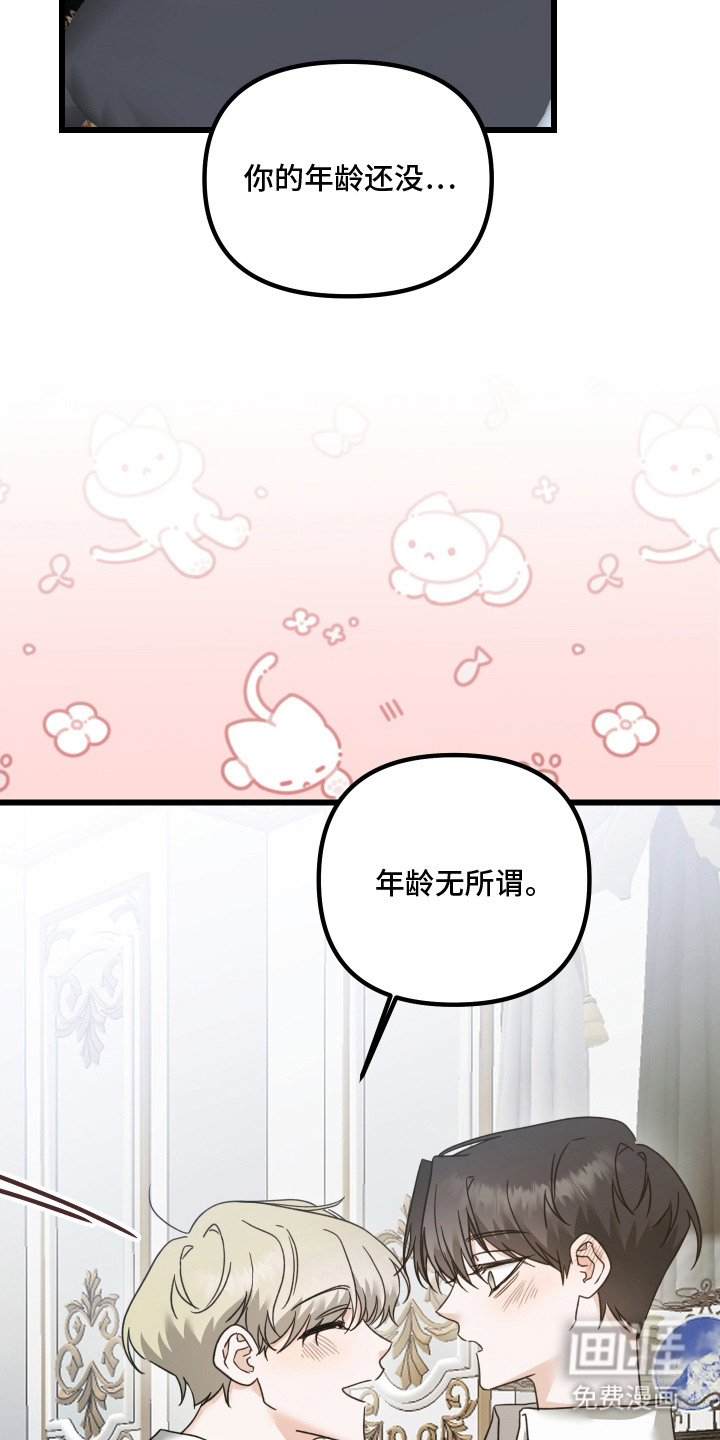 第3话 第21页