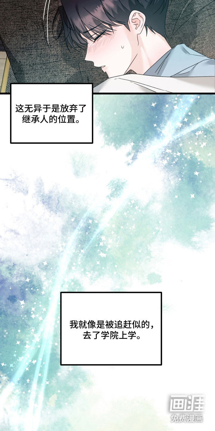第3话 第13页