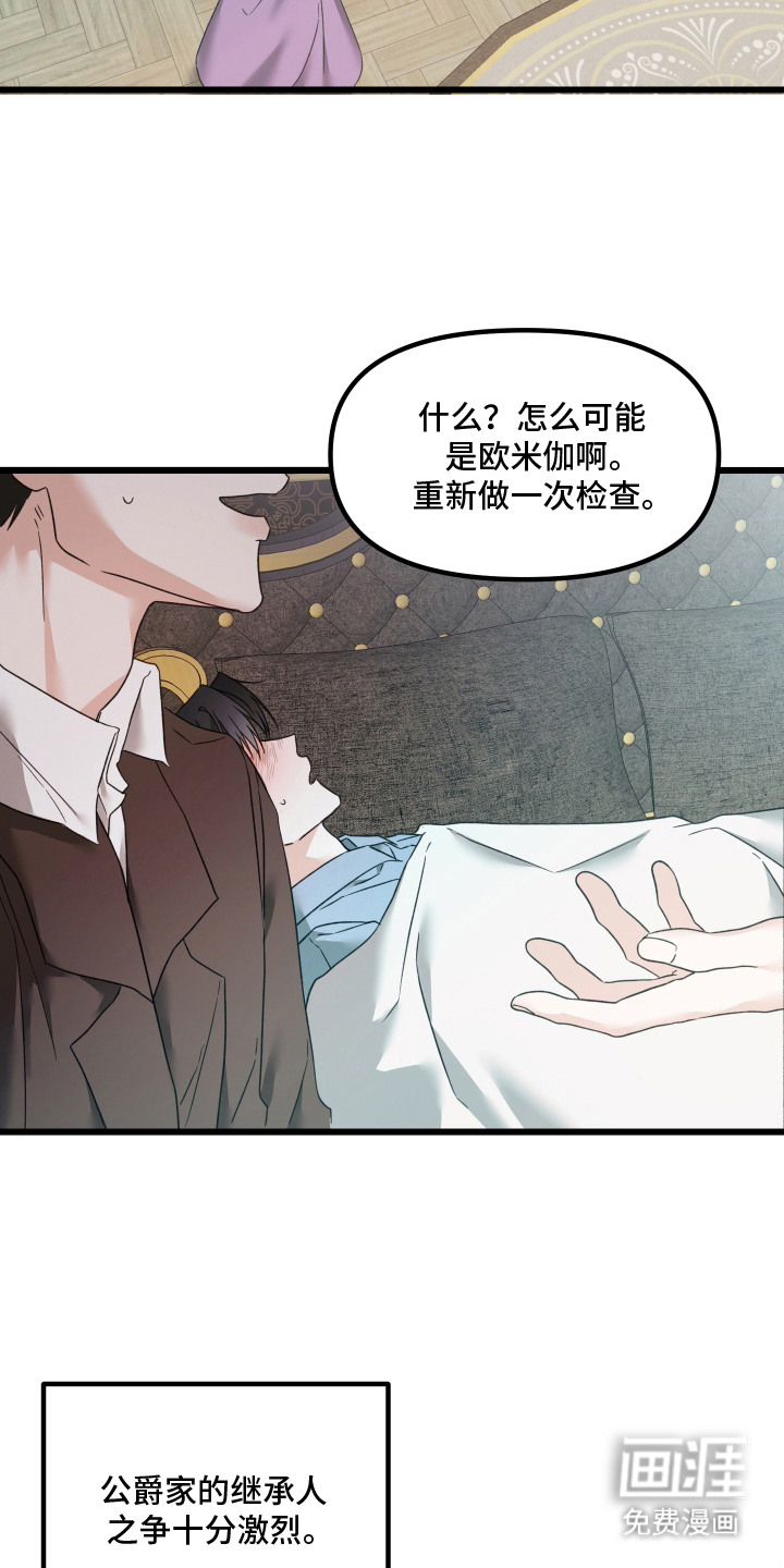 第3话 第11页
