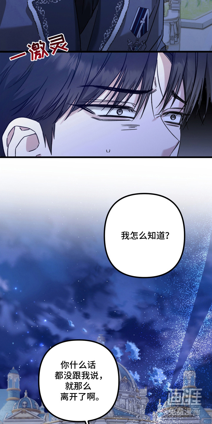第3话 第6页