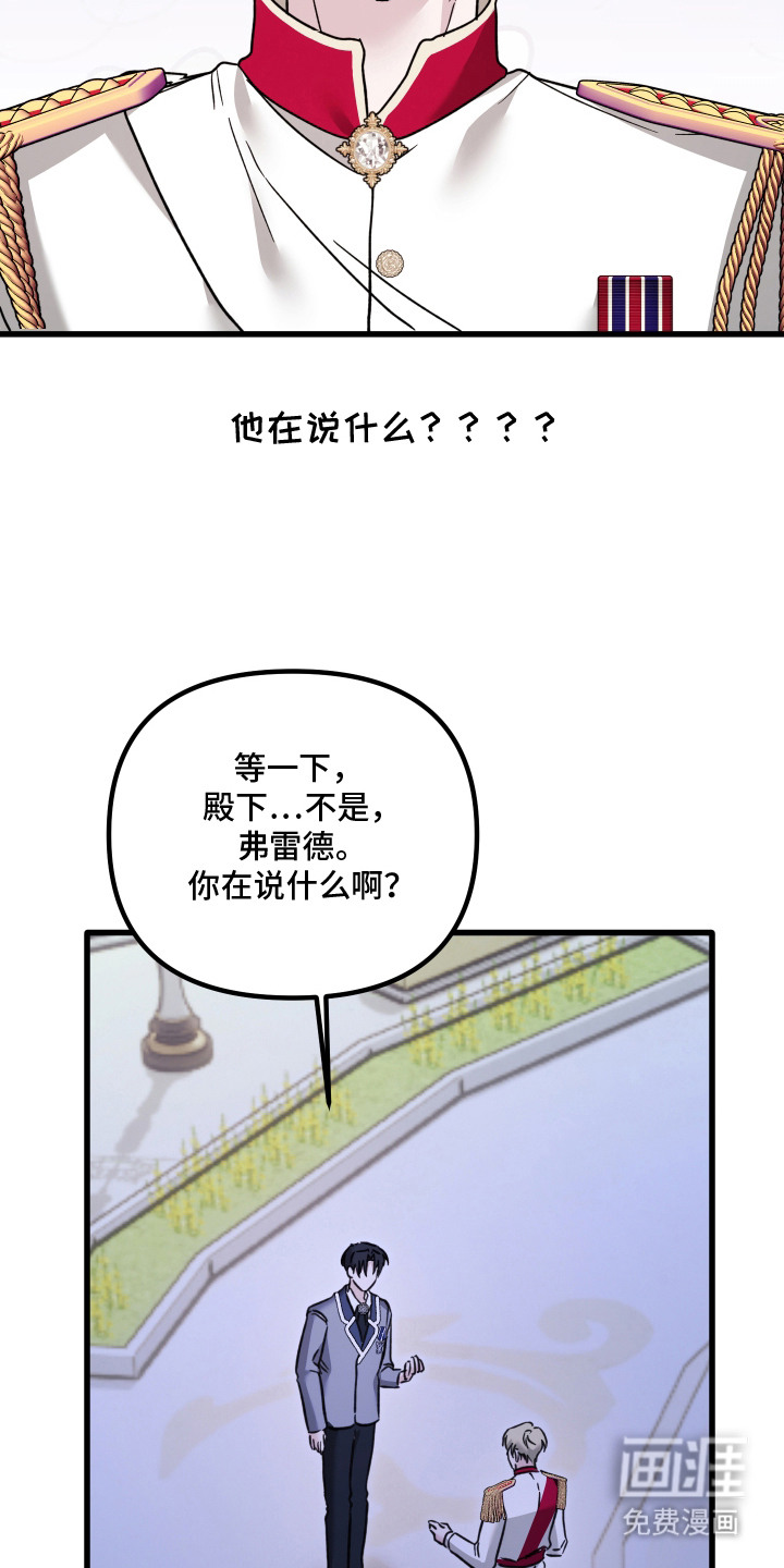 第3话 第2页