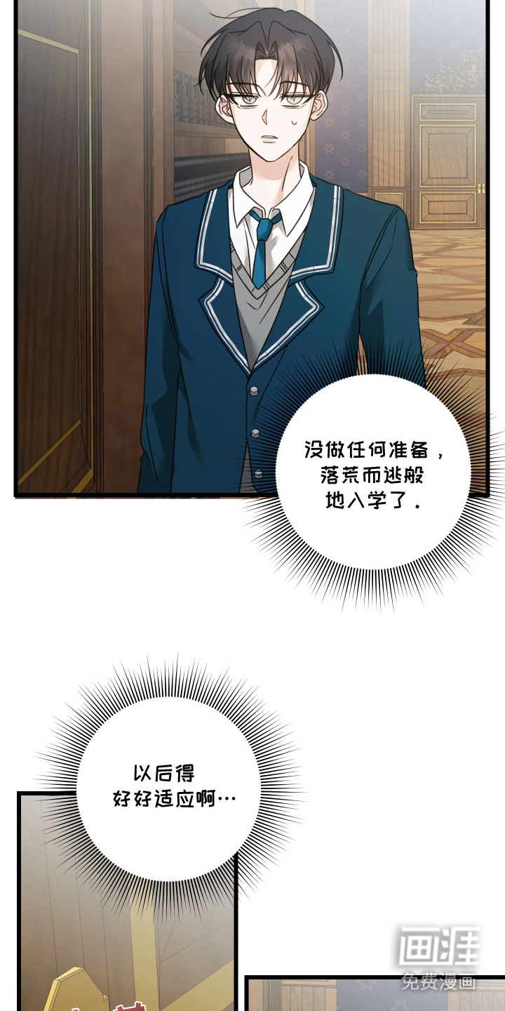 第3话 第16页